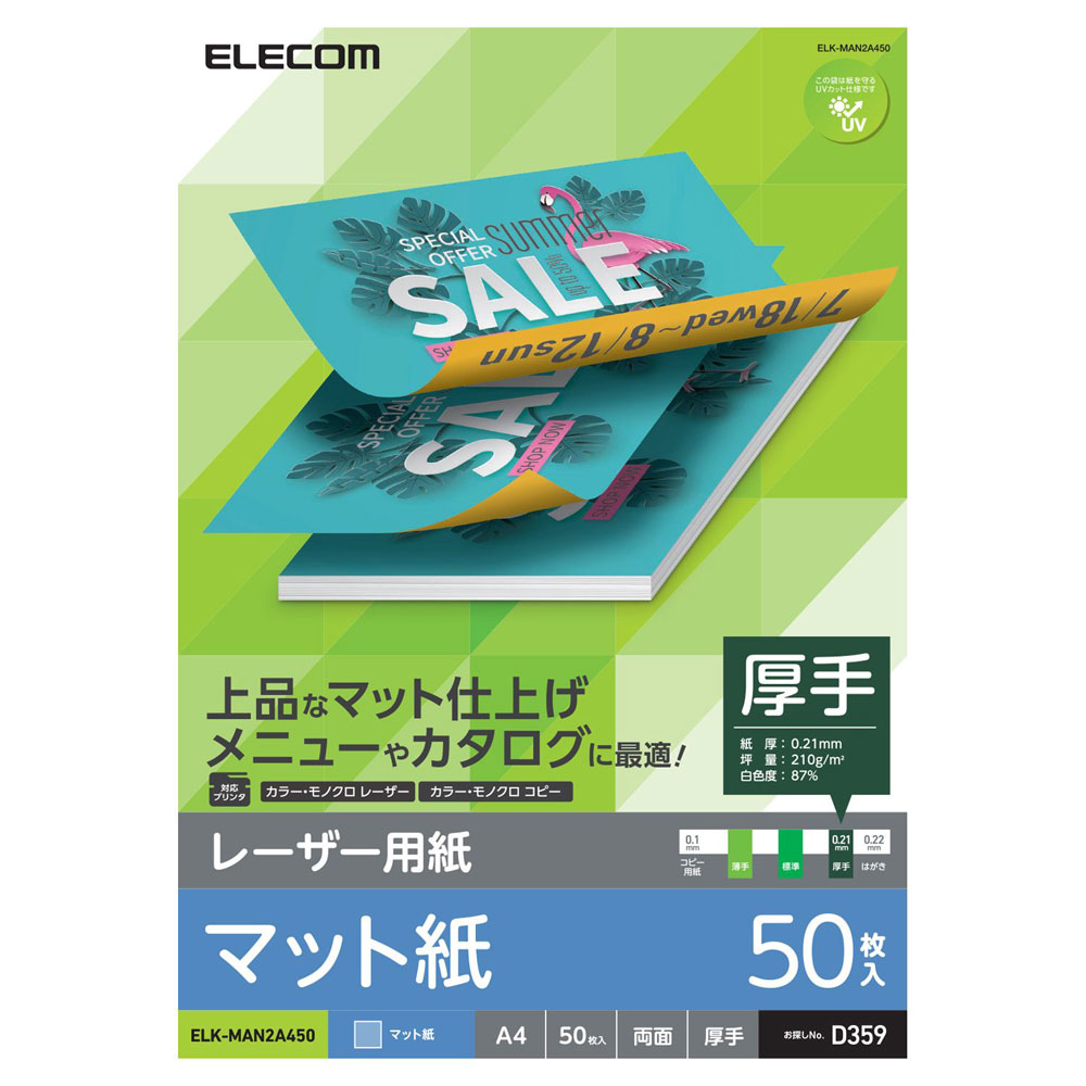 쥳 ڥ졼ץ󥿡ѡ ξ̥ޥåȻ θ/A4/50 ELECOM ELK-MAN2A450