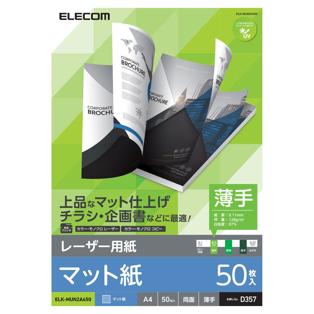 쥳 ڥ졼ץ󥿡ѡ ξ̥ޥåȻ /A4/50 ELECOM ELK-MUN2A450