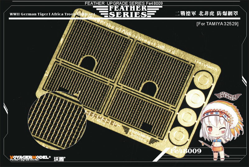 Voyager Model 1/48 WWII独 タイガーI極初期アフリカ仕様エンジングリルセット [FE48009] ディテールア..