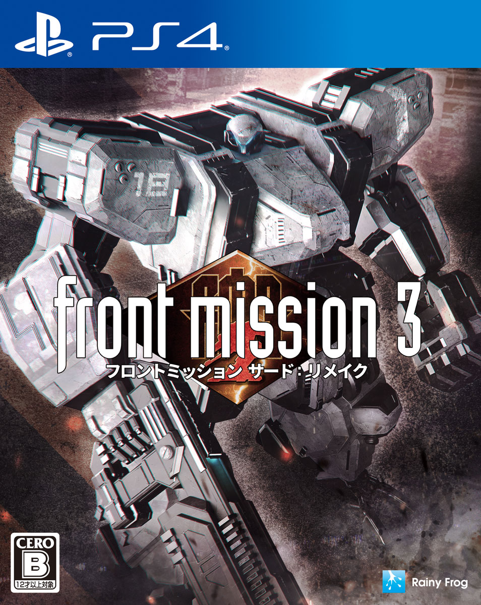 レイニーフロッグ 【特典付】【PS4】フロントミッション サード：リメイク [PLJM-17464 PS4 フロントミッション サ-ド リメイク]