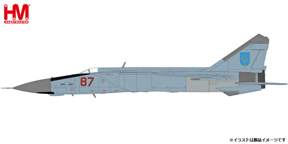 ホビーマスター 1/72 MiG-25PDS フォックスバット “ウクライナ防空軍 1995″【HA5609】 塗装済完成品