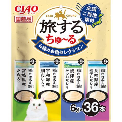 CIAO 旅するちゅ〜る 4種のお魚セレクション 6g×36本 いなばペットフード SC-597C4シユオサカナ36ホン