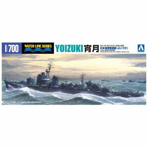 アオシマ 【再生産】1/700 駆逐艦 宵月【17586】 プラモデル