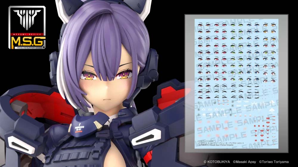 コトブキヤ メガミデバイス M.S.G ユグドラシス スコル・シャープシューター アイデカールセット【KP855】 デカール