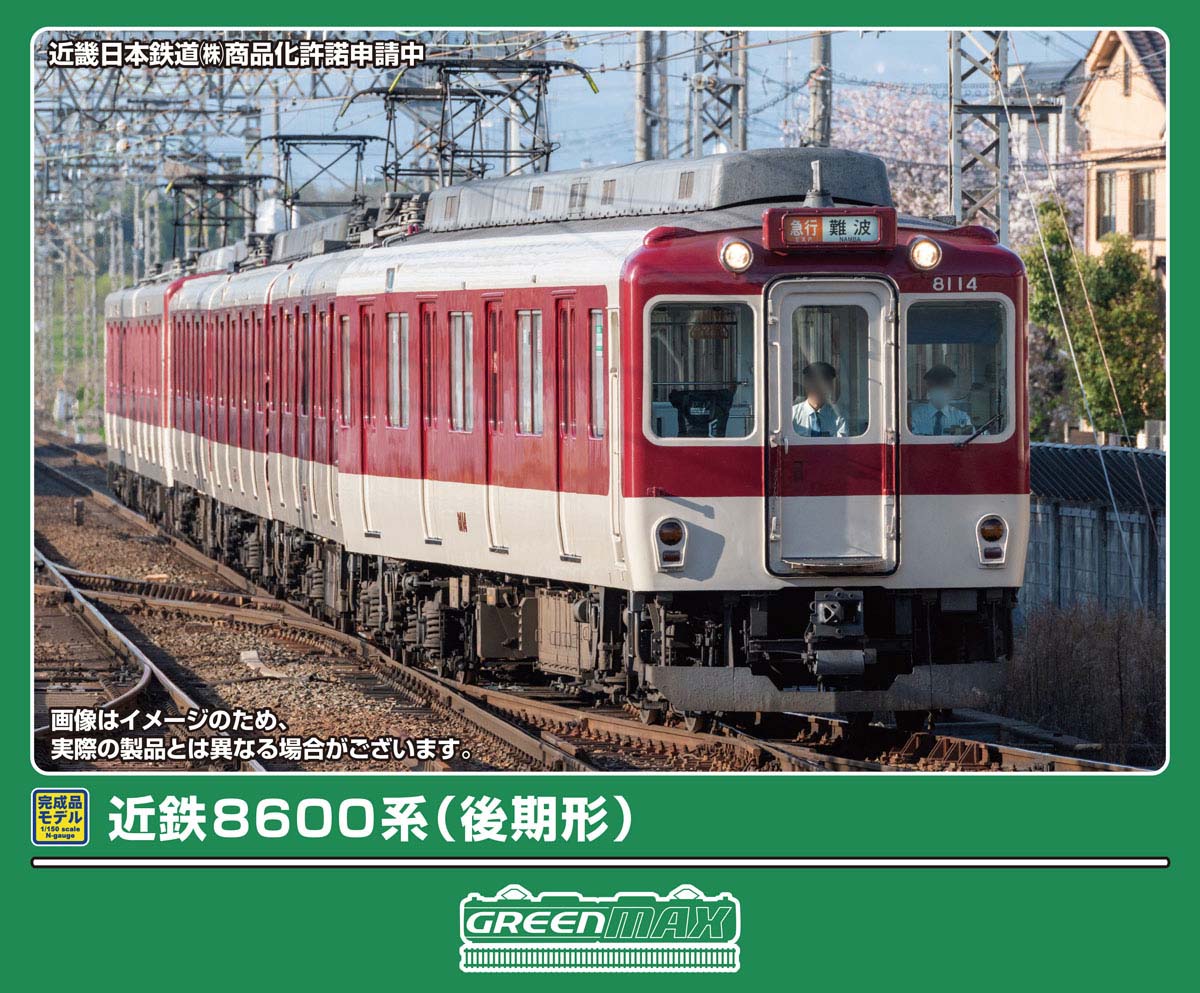 楽天市場】近鉄 nゲージ（電車｜鉄道模型）：ホビーの通販