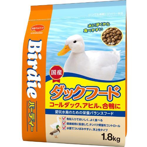 バーディー ダックフード（コールダック、アヒル、合鴨に） 1.8kg 日本ペットフード バ-ディ-ダツクフ-..