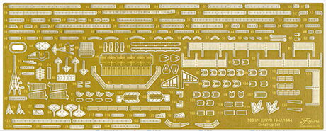 フジミ 【再生産】1/700 日本海軍航空母艦 隼鷹 昭和17年/昭和19年 純正エッチングパーツ【GUP-129】 ..