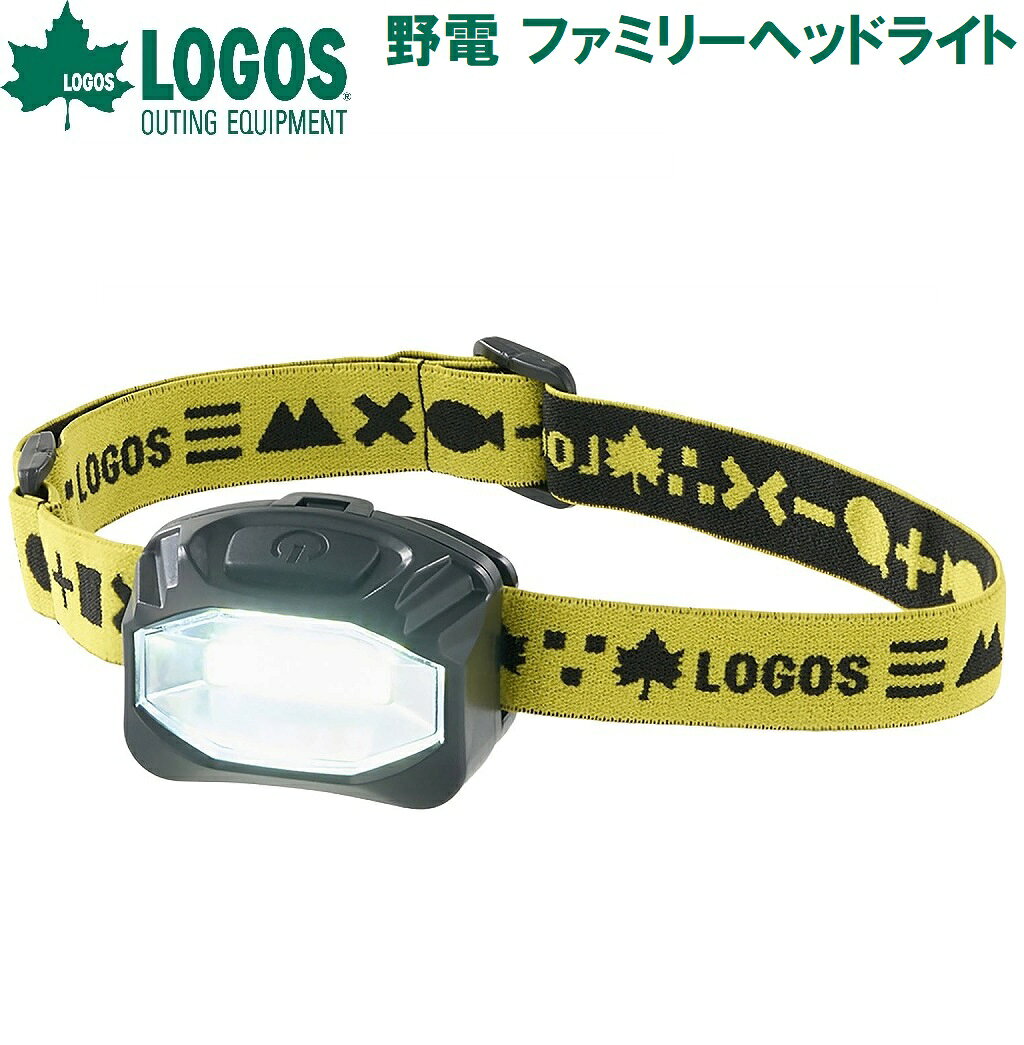 Outdoor - ロゴス 野電 ファミリーヘッドライト（ブラック） No.74175065