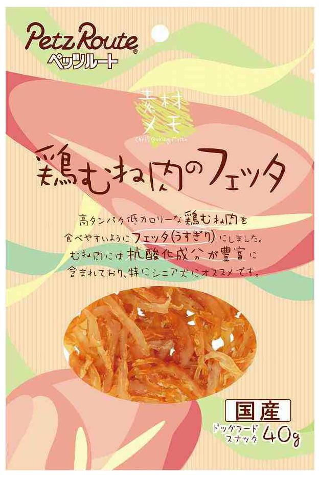 犬用おやつ 鶏むね肉のフェッタ 40g ペッツルート トリムネニクノフエツタ 40G