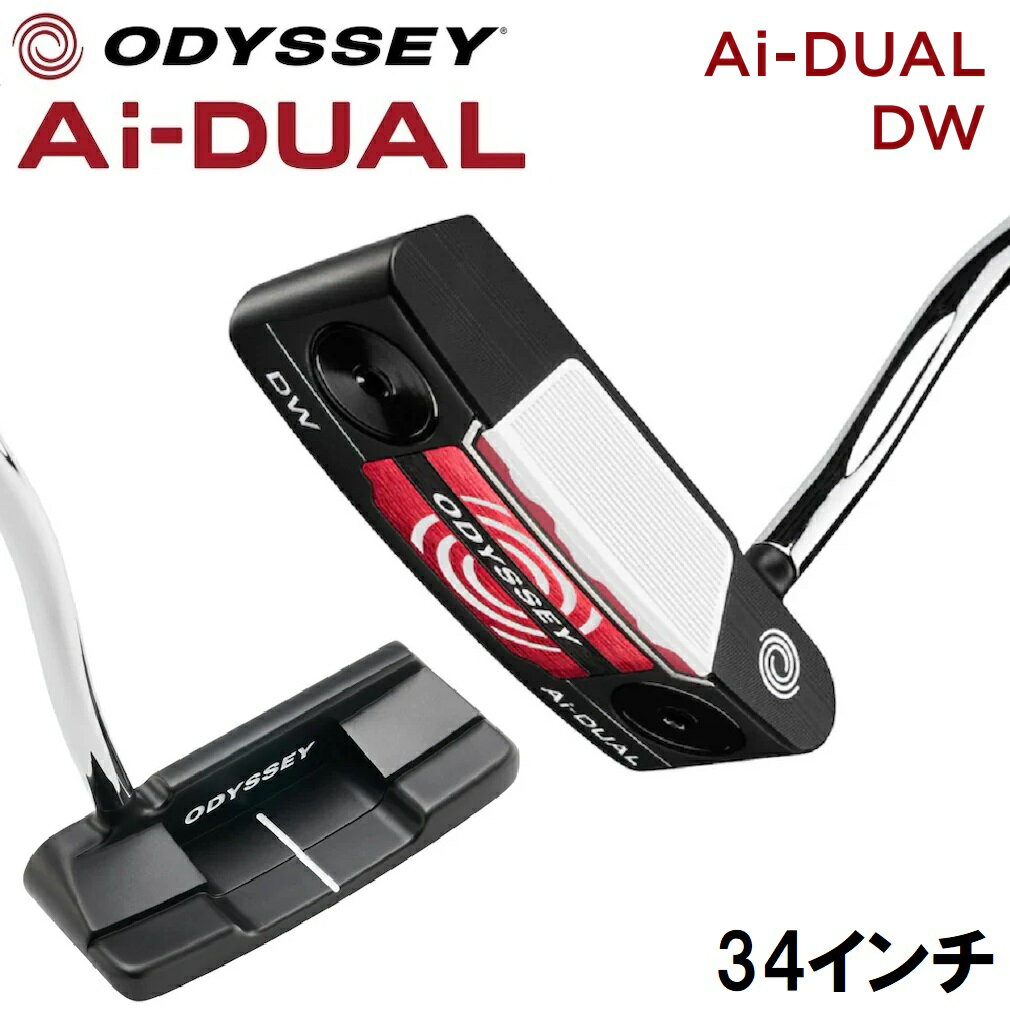 オデッセイ Ai-DUAL DW パター（34インチ） ODY-AD-DW-34 ODYSSEY ゴルフクラブ エーアイ デュアル
