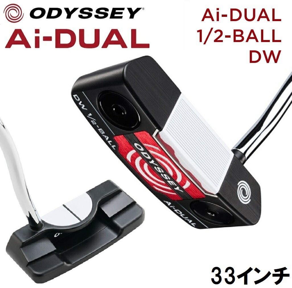 オデッセイ Ai-DUAL 1/2-BALL DW パター（33インチ） ODY-AD-1/2BL-DW-33 ODYSSEY ゴルフクラブ エーアイ デュアル
