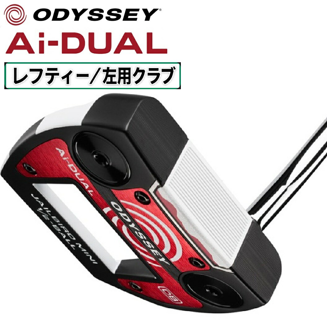 オデッセイ Ai-DUAL 1/2-BALL JAILBIRD MINI DB パター（左用・34インチ） ODY-ADLH-1/2-JBMN-34 ODYSSEY ゴルフクラブ エーアイ デュアル レフティ