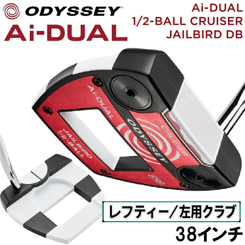 オデッセイ Ai-DUAL 1/2-BALL CRUISER JAILBIRD DB パター（左用・38インチ） ODY-ADLH-1/2BL-JB-38 ODYSSEY ゴルフクラブ エーアイ デュアル レフティ