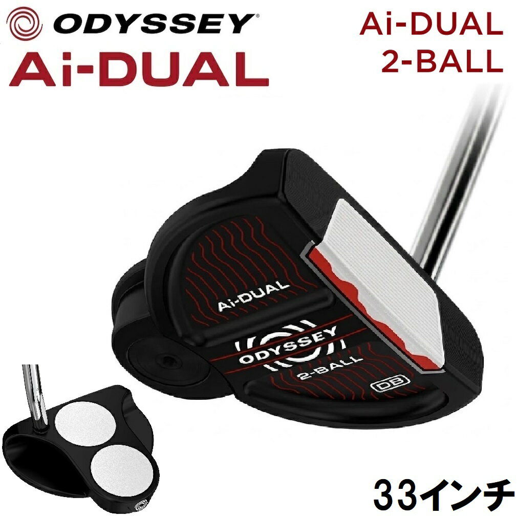 オデッセイ Ai-DUAL 2-BALL パター（33インチ） ODY-AD-2BALL-33 ODYSSEY ゴルフクラブ エーアイ デュアル