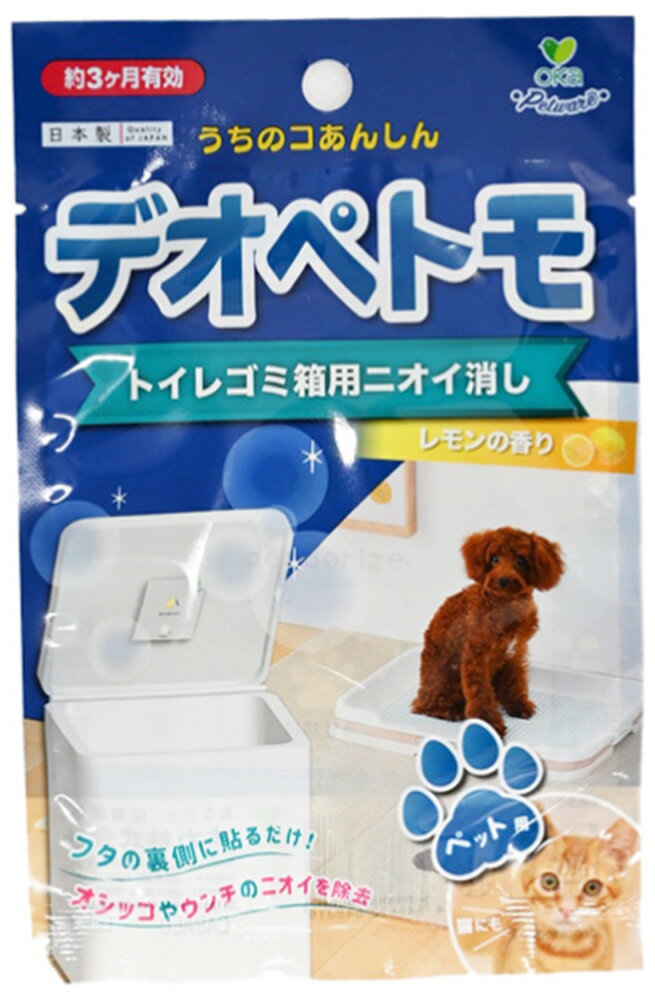 オカ トイレゴミ箱用ニオイ消し デオペトモ レモンの香り ペット用 オカ3032916 [オカ3032916]