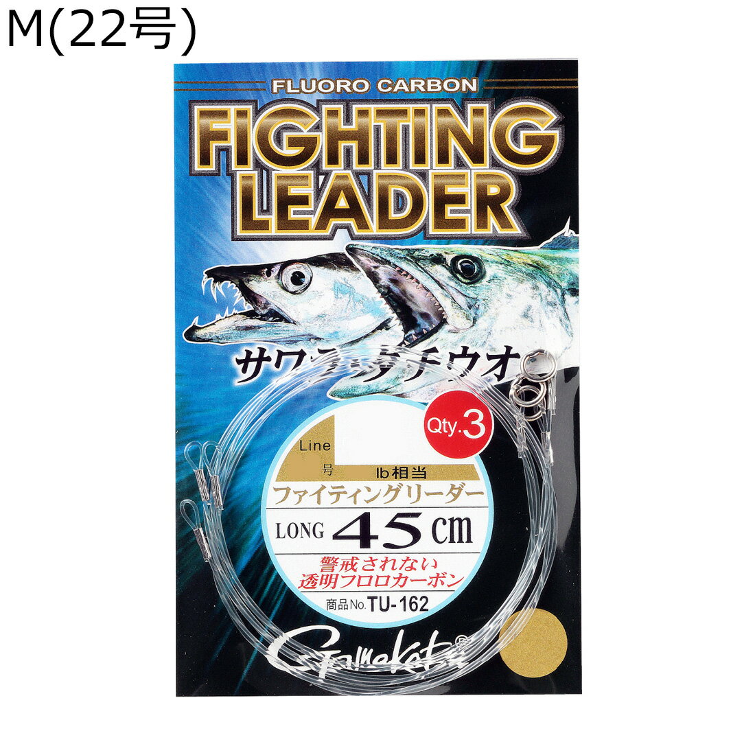 【返品種別A】□「返品種別」について詳しくはこちら□ショア・オフショアにおける歯の鋭い魚のキャッチ率アップ、ジグロスト回避を強力サポート！　！　リーダー結束にはスリーブを使用し水中抵抗を極限まで減らした設計によりリーダーブレイク回避、喰わせの2大要素を両立。スピニングでの斜め引きにも対応したショートタイプと幅広く使えるロングタイプの2種類をラインナップしておりますのでシチュエーションに応じての使い分けが可能です。タチウオ、サワラ狙いは勿論、サワラ、タチウオが多く混ざる海域での青物狙いにもオススメです。■　仕　様　■サイズ：M(22号)入数：3組[TU162Mガマカツ]がまかつアウトドア＞フィッシング＞ルアー＞ソルトウォーター