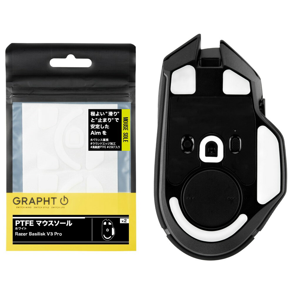 GRAPHT(グラフト) PTFE マウスソール (Razer Basilisk V3 Pro) 2枚入り TGR018-BL3P