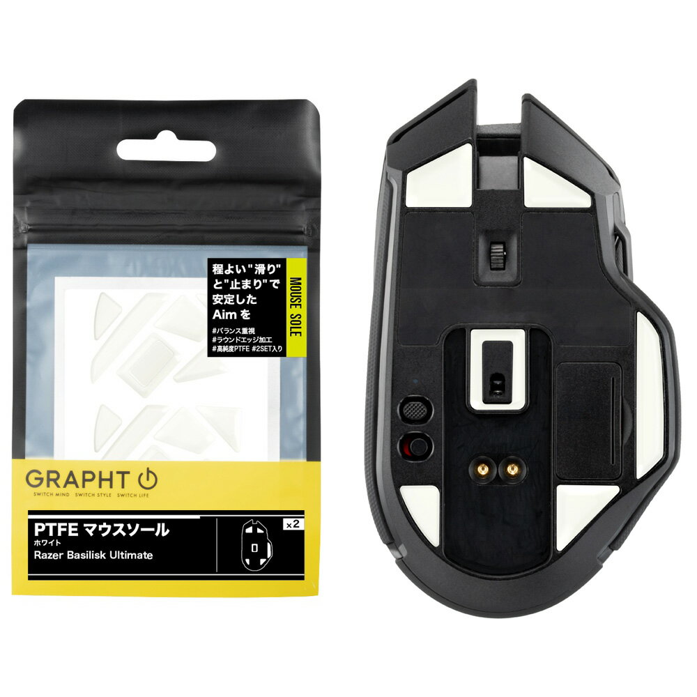 GRAPHT(グラフト) PTFE マウスソール (Razer BasiliskUltimate) 2枚入り TGR018-BLU