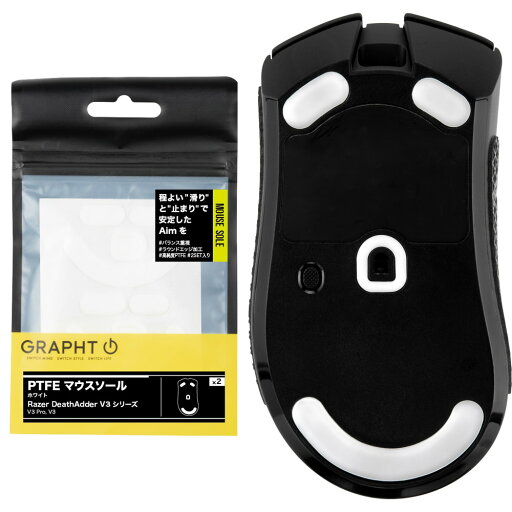 GRAPHT(グラフト) PTFE マウスソール ホワイト (Razer DeathAdder V3 シリーズ) 2枚入り TGR018-DA3P GRAPHT(グラフト) PTFE マウスソール ホワイト (Razer DeathAdder V3 シリーズ) 2枚入り TGR018-DA3P