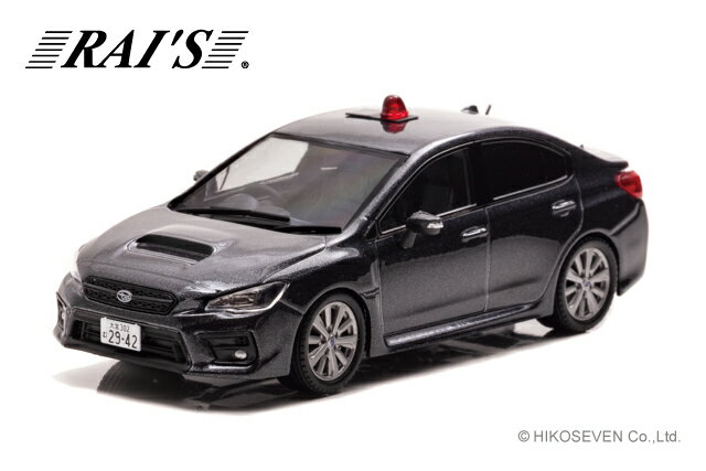 RAI’S 1/43 スバル WRX S4 2.0GT Eye Sight (VAG) 2019 埼玉県警察高速道路交通警察隊車両(覆面 グレー)【H7431908】 ミニカー