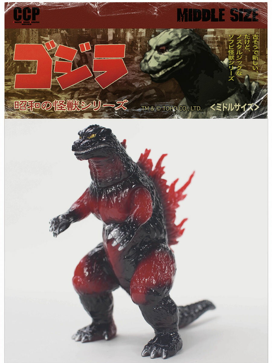 CCP ミドルサイズシリーズ【第6弾】ゴジラ（1999）デストロイレッド フィギュア