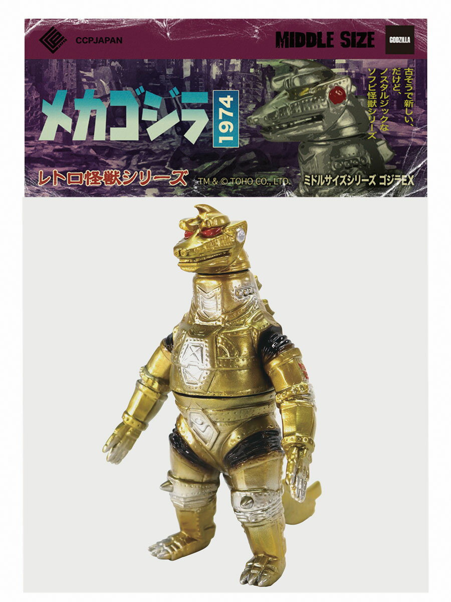 楽天市場】メカゴジラ(1974)（ホビー）の通販
