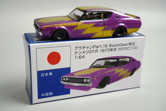 楽天市場】アオシマ グラチャンの通販