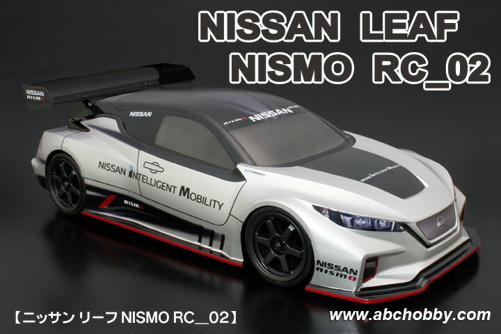 ABCホビー 【再生産】1/10 01スーパーボディ ： ニッサン リーフ NISMO RC_02【67198】 ラジコン用