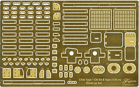 フジミ ちび丸ミリタリーグレードアップパーツシリーズ No.4 三式中戦車チヌ(長/短砲身)・一式中戦車チ..