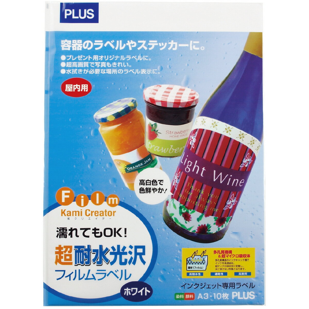 プラス 超耐水光沢フィルムラベル（ホワイト）［A3/10枚］ PLUS インクジェット用紙 紙クリエイターシリーズ IT-341RF(45226)