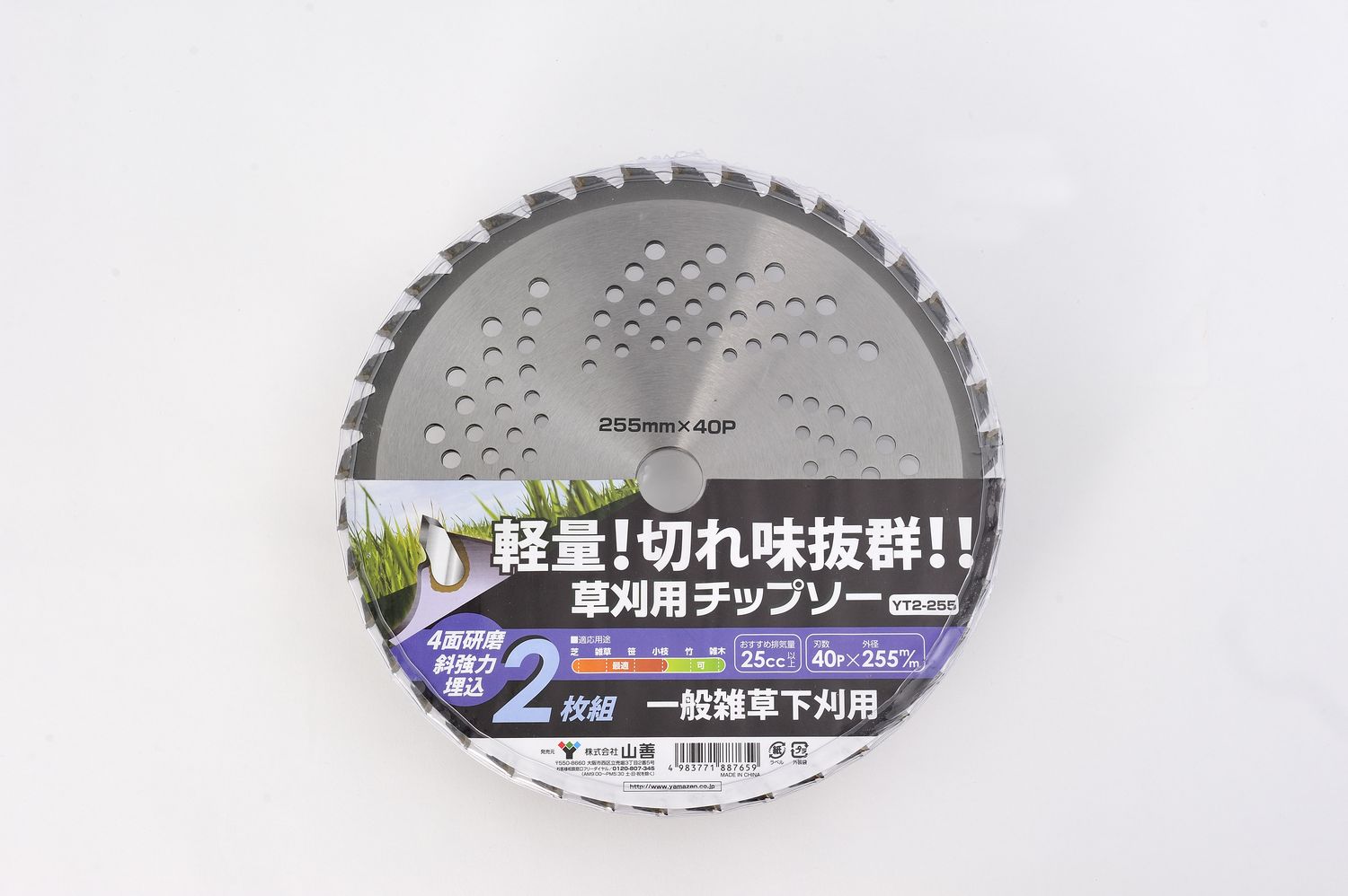 楽天市場】チップソー 2枚組の通販