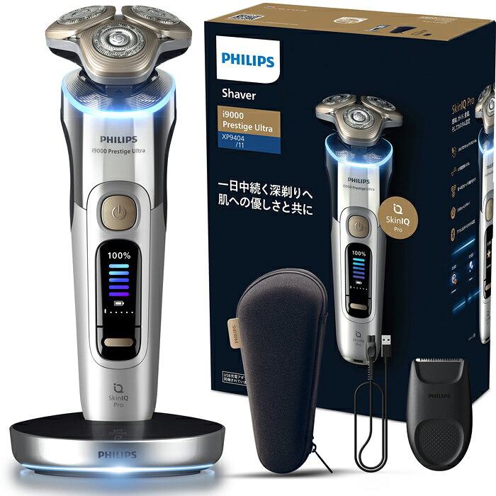 フィリップス メンズシェーバー[電気シェーバー]【回転刃】（クローム） XP9404/11 Philips Shaver i9000 Prestige Ultra (i9000 プレステージ ウルトラ) i9000シリーズ フィリップス シェーバー 髭剃り [XP940411]