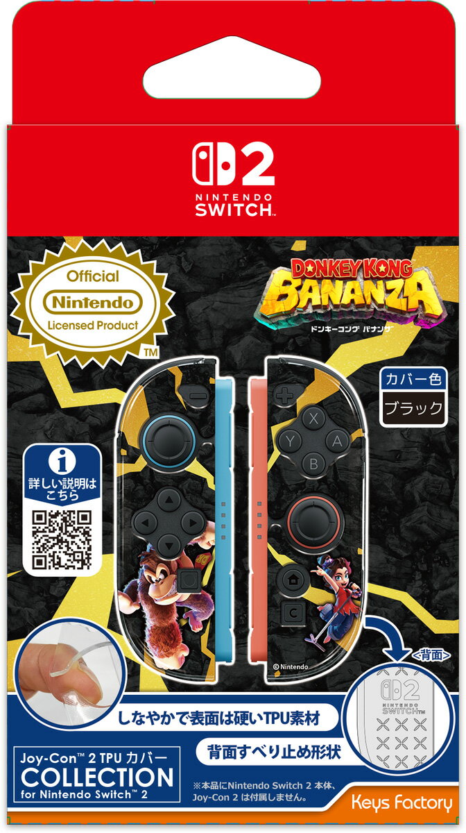 キーズファクトリー Joy-Con 2 TPUカバー COLLECTION for Nintendo Switch 2　ドンキーコング バナンザ [KJT-003-1]
