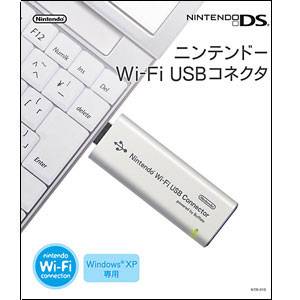 任天堂ニンテンドーWi-Fi USBコネクタ【税込】 DSP WIFIUSBコネクタ- [DSPWIFIUSBコネクタ]