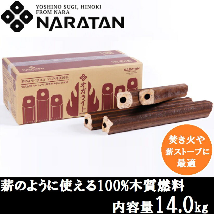 NARATAN NARATAN オガライト 14kg ＜国産＞ オガライト14KG NARATAN オガライト