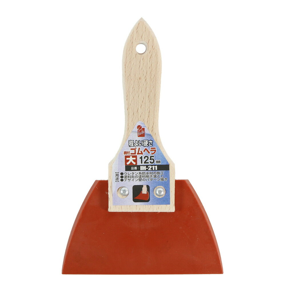 イトー 柄付ゴムヘラ 125mm 大 #023181
