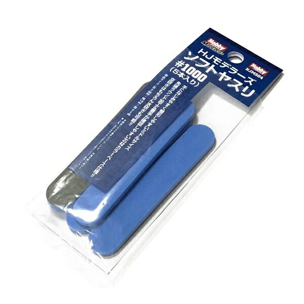 ホビージャパン HJモデラーズソフトヤスリ[1000]【HJMS04】 工具