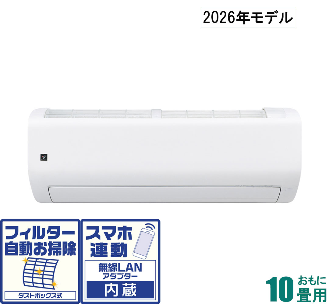シャープ 【2026年モデル】【標準工事セットエアコン】プラズマクラスター25000搭載 AY-U28RL おもに10畳用 (冷房：8～12畳/暖房：8～10畳) Rシリーズ [AYU28RLセ]