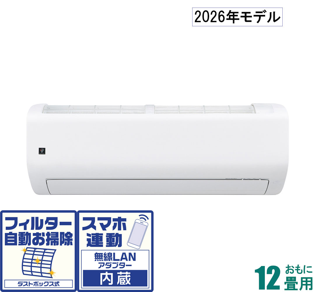 シャープ 【2026年モデル】【標準工事セットエアコン】プラズマクラスター25000搭載 AY-U36RL おもに12畳用 (冷房：10～15畳/暖房：9～12畳) Rシリーズ [AYU36RLセ]