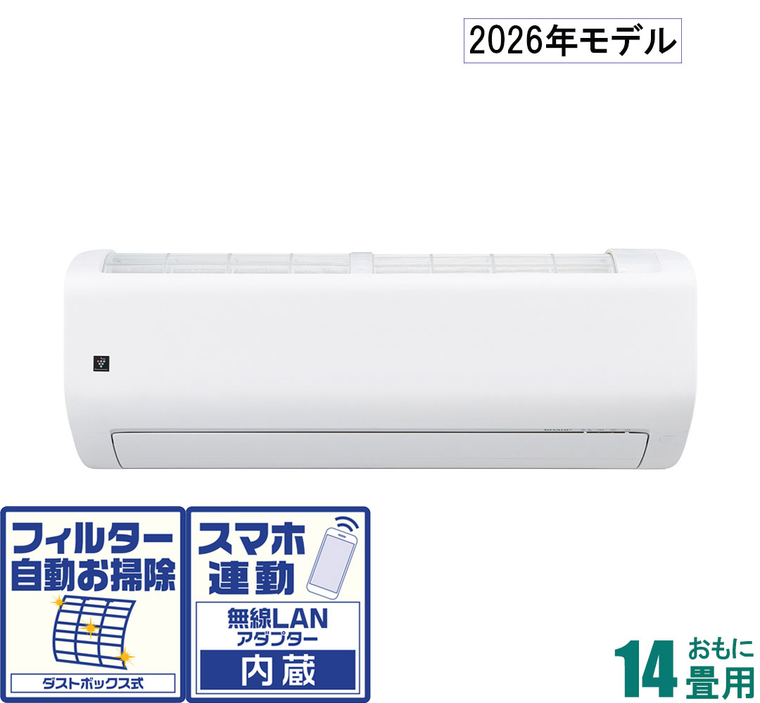 シャープ 【2026年モデル】【標準工事セットエアコン】プラズマクラスター25000搭載 AY-U40RL2 おもに14畳用 (冷房：11～17畳/暖房：11～14畳) Rシリーズ 電源200V [AYU40RL2セ]