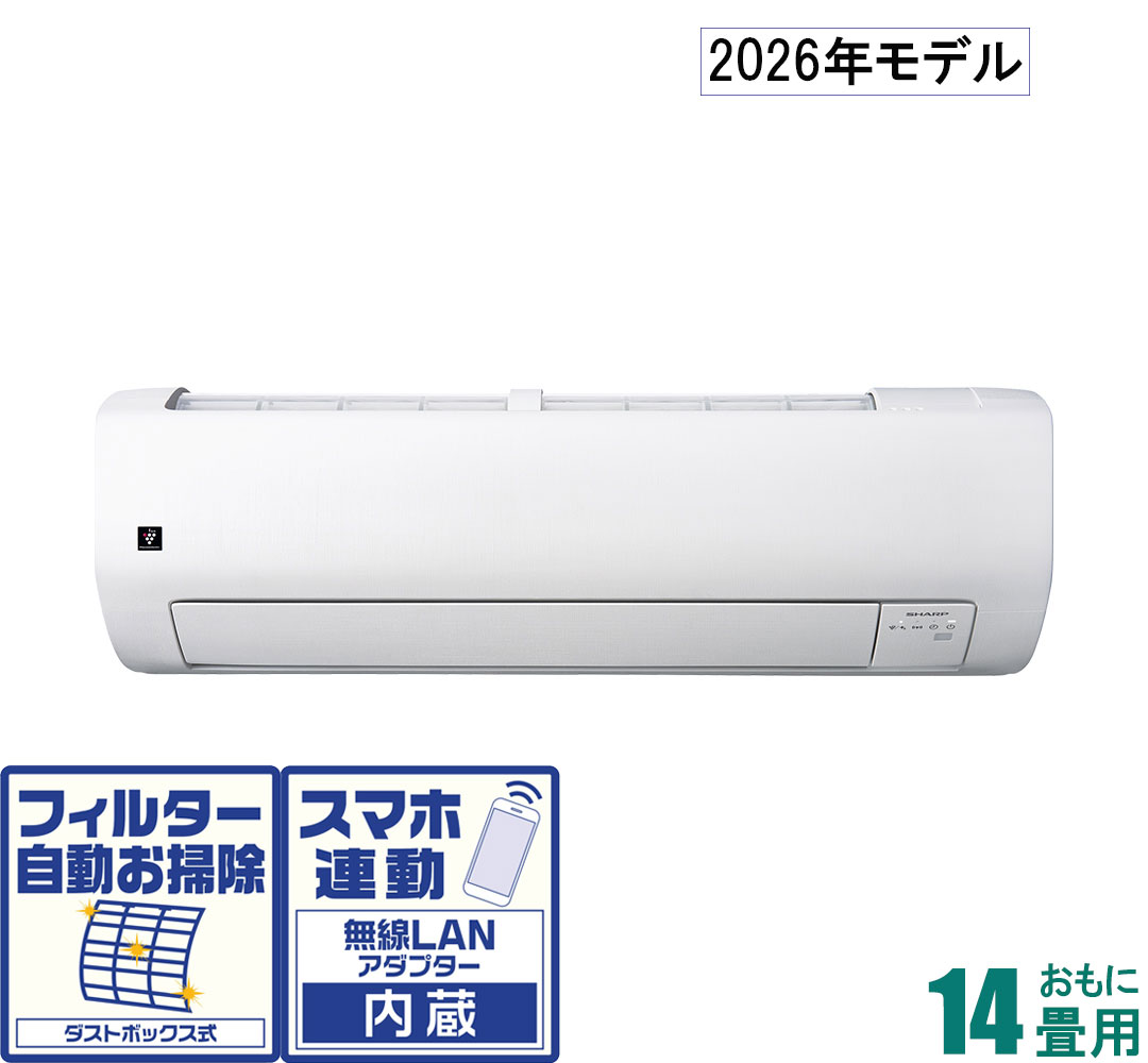 シャープ 【2026年モデル】【標準工事セットエアコン】プラズマクラスター25000搭載 AY-U40V2 おもに14畳用 (冷房：11～17畳/暖房：11～14畳) Vシリーズ 電源200V [AYU40V2セ]