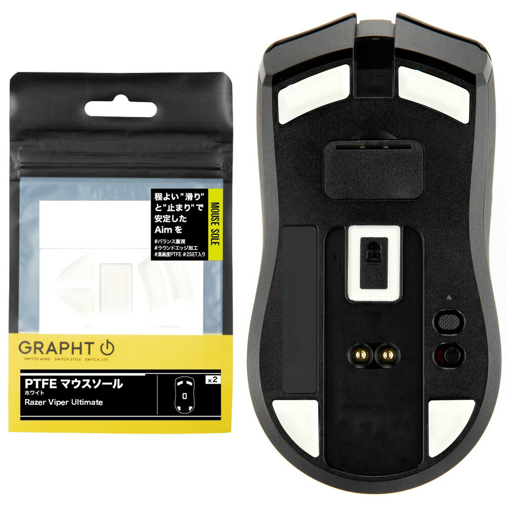 GRAPHT(グラフト) PTFE マウスソール (Razer Viper Ultimate) 2枚入り TGR018-VPU