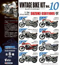 エフトイズ 【1パック】1/24スケール ヴィンテージ バイクキット10 スズキGSX1100Sカタナ 半完成組立キット その1