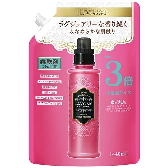 ラボン 柔軟剤 詰替 フレンチマカロンラボン 1440ml ネイチャーラボ ラボンジユウFMカエ3バイ