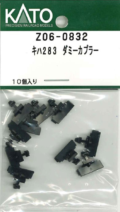 ［鉄道模型］ホビーセンターカトー 【再生産】(Nゲージ) Z06-0832 キハ283 ダミーカプラー