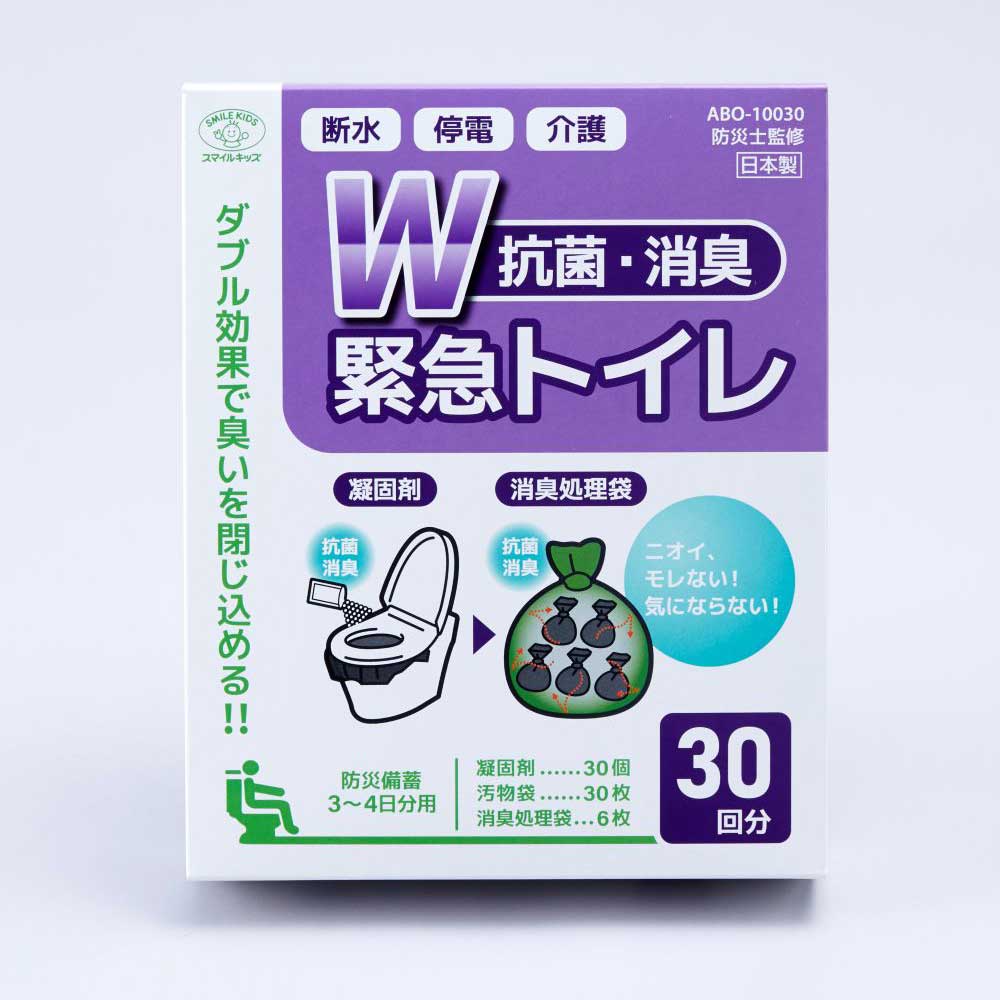 【返品種別A】□「返品種別」について詳しくはこちら□◆断水・停電時などの緊急時に水なしで使える簡易トイレ◆凝固剤・処理袋の両方で抗菌性・消臭性の試験を通過しており、尿などの排泄物の臭いを抑えることができます。◆凝固剤・汚物袋が各30個・抗菌消臭処理袋6枚◆凝固剤は1袋（約8.0g）で約400mlの尿をゼリー状に固められます◆防災士監修品◆安心の日本製＜使い方＞便座に汚物袋をかぶせて用を足し、上から凝固剤をふりかけて尿を固めて汚物袋の口を縛り、さらに処理袋で2重に縛り、各自治体の指示に従い廃棄します。■　仕　様　■使用回数：30回分サイズ・・・　汚物袋： 650 × 500 mm　抗菌消臭処理袋：高さ 430 ×幅 220 mm個装サイズ：約 W 195 ×D 55 ×H 245 mm個装重量：約 0.7 kg重量：[凝固剤]約 8.0 g材質・・・　凝固剤：高分子吸水樹脂　汚物袋・消臭処理袋：PE樹脂[ABO10030]スマイルキッズ生活家電＞防災機器＞トイレ・トイレ用品