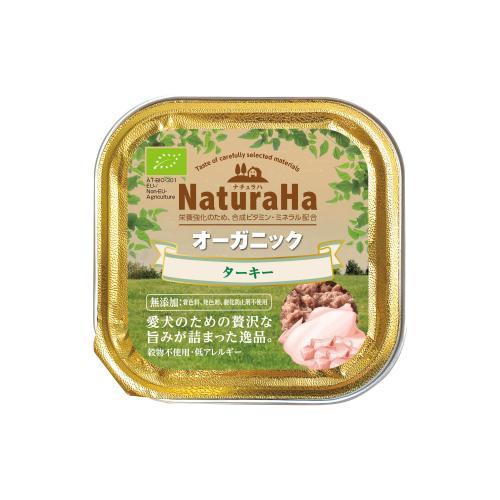 ナチュラハ オーガニック ターキー 100g マルカンサンライズ事業部 SNH-152ナチユラハタ-キ-100G