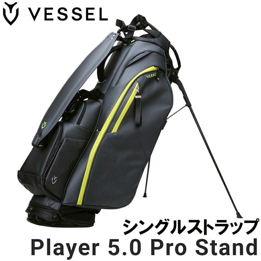 ベゼル PLAYER 5.0 Stand PRO キャディバッグ シングルストラップ（AMP・9.5型・47インチクラブ対応） VSL-PLY5.0PRO-AMP-S VESSEL GOLF ゴルフ