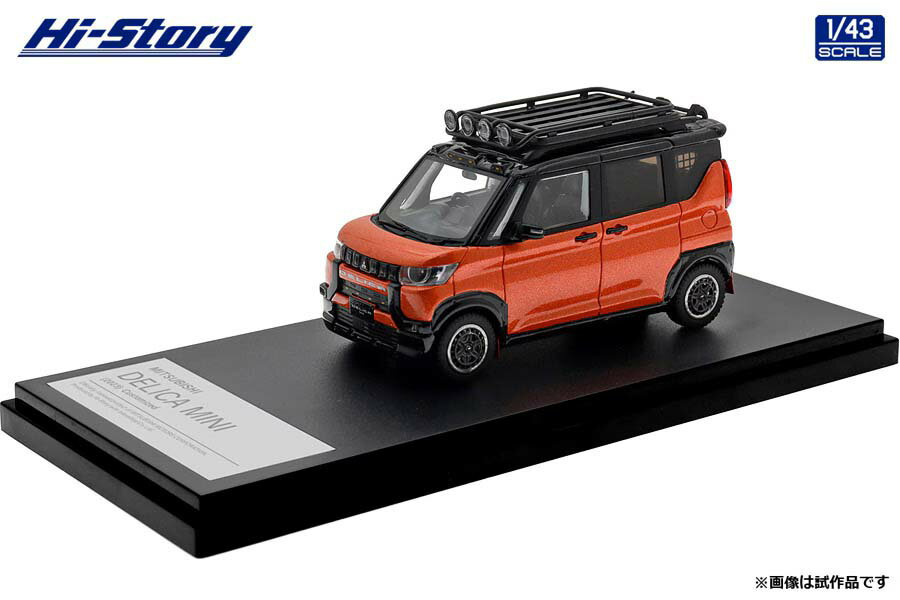 ハイストーリー 1/43 MITSUBISHI DELICA MINI (2023) カスタマイズ サンシャインオレンジメタリック×ブラックマイカ【HS545O...