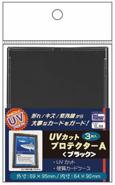 CAC-SL88 UVｶｯﾄﾌﾟﾛﾃｸﾀｰA <ﾌﾞﾗｯｸ>
